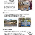 ホームページ７１　自治会だより令和２年2月のサムネイル